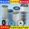 Coletor de Pó Reciclagem Filtro Cartucho Filtração de Pó Industrial Reciclagem de Pó Autolimpante Filtro de Remoção de Pó Revestido com PTFE Filtração