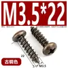 Tornillos Autorroscantes de Cabeza Cruzada de Bronce Muebles Puerta de Gabinete de Cocina Bisagra de Puerta Cabeza Redonda Cruzada Estilo Retro Tornillos para Madera