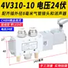 Válvula Solenoide Neumática 4V210-08 Subplaca Múltiple Banco de Válvulas Grupo de Válvulas Isla de Válvulas Dos Posiciones Cinco Vías Control de Cilindro Válvula Reversible