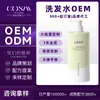 Procesamiento OEM y Etiquetado Personalizado de Champú, Anticaspa, Antipurito, Fragancia de Larga Duración, Control de Grasa, Voluminizador, Champú Sin Silicona