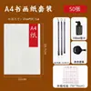 Papel especial para pintura e caligrafia chinesas tradicionais, papel de caligrafia 4K/8K espessado, papel semi-cru para pinceladas finas, conjunto para iniciantes em arte com ferramentas