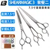 Tesouras de tosa Lebiqimei aço 440C tesouras retas para tosa de corpo inteiro, design em forma de arco para tosa precisa, uso universal