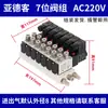 Grupo de Válvulas Solenoides Airtac 4V210-08 Isla de Válvulas Solenoides Neumáticas Control Neumático Grupo de Válvulas Modulares