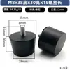 Tornillos de Goma para Pies Amortiguador Chasis Mecánico Almohadillas Ajustables Antideslizantes Absorbentes de Impacto Tornillos de Goma para Pies de Máquina Le De Zhu