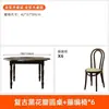 Mesa de Jantar Redonda de Madeira Maciça Retrô, Mesa Redonda Pétala Preta Minimalista Moderna Americana, Mesa de Jantar Francesa para Apartamentos Pequenos