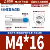 Tornillos Antiaflojamiento de Acero Inoxidable 304 con Cabeza de Taza Hexagonal con Recubrimiento Adhesivo Mm2M3M4M5M6M8