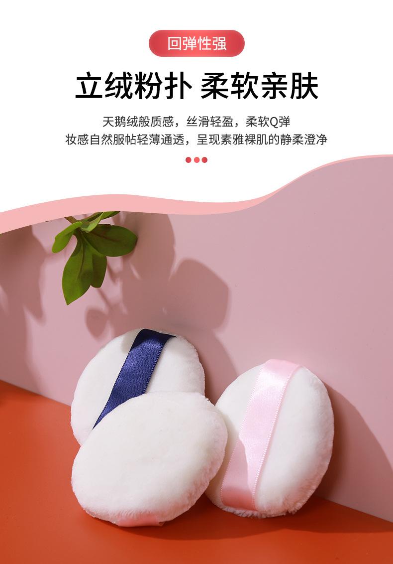 气垫粉扑_06.jpg