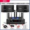 Conjunto completo de audio para KTV de la familia Xinke, amplificador de karaoke para el hogar, sala de estar, tarjeta profesional, TV, altavoz para KTV