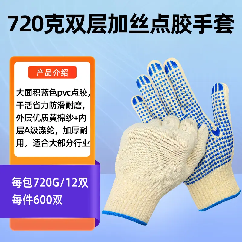 720克双层加丝点胶