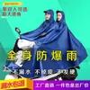 Poncho Capa de Chuva Elétrica para Moto para Mulheres Cobertura para Pés de Ciclismo Capuz Único para Tempestades Chuvas Intensas Aba Dupla Ampliada e Espessada para Homens e Mulheres