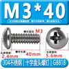 Tornillos de Acero Inoxidable 304 con Cabeza Redonda Ranura de Cruz Gb818 Tornillos para Máquina de Cabeza Semi-Redonda M3M4M5M6M8 Tornillos de Cabeza Redonda Ranurada
