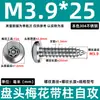 Tornillos Autorroscantes de Acero Inoxidable 304 con Cabeza Plana Torx y Columna, Tornillos Antirrobo 2.9m3.5m4.8