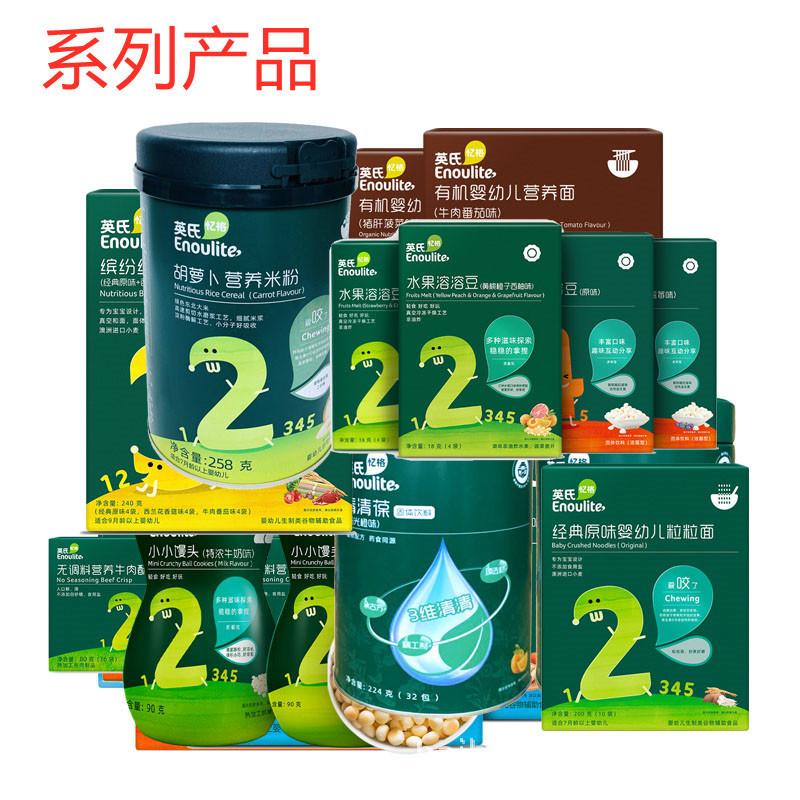 英氏_系列产品 拷贝1_副本