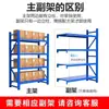 Prateleiras de armazenamento de armazém, prateleiras de armazenamento domésticas multi-camadas de montagem na parede, prateleiras de armazenamento de armazém, montagem de encaixe para sala de armazenamento de garagem