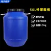 Cubo de Plástico Seleccionado Cuidadosamente de 50L, Redondo, Blanco, Grado Alimenticio, Cubo de Agua Engrosado con Asa, Cubo Químico Azul, Personalización del Fabricante