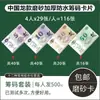 Tarjetas de papel gruesas, de alta gama, especialmente diseñadas y con acabado mate para partidas de mahjong en salas de cartas de lujo