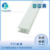 Abrazadera de placa de plástico, tira de enlace, tira de tarjeta bilateral de PVC, perfil de extrusión, ranura en H de plástico, tarjeta de material de forma especial de plástico de 8 mm