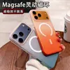 Cor Gradiente Suave Adequada para Capa de Celular Apple 17Promax, Capa Dura Magnética Fosca Ultra Fina Anti-Queda para Iphone16