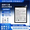 Batería de iones de litio de alta capacidad HQ-50SD original para teléfonos móviles Samsung A03/A14