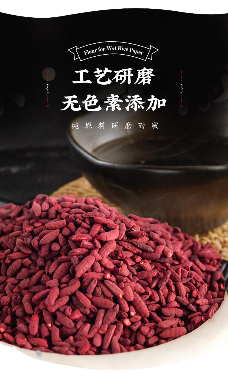 红米肠粉详情_05