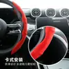 Cubierta para Volante de Coche para Todas las Estaciones, Cubierta de Tarjeta de Gamuza Antideslizante, Decoración Modificada del Interior del Coche Cubierta para Volante de Coche