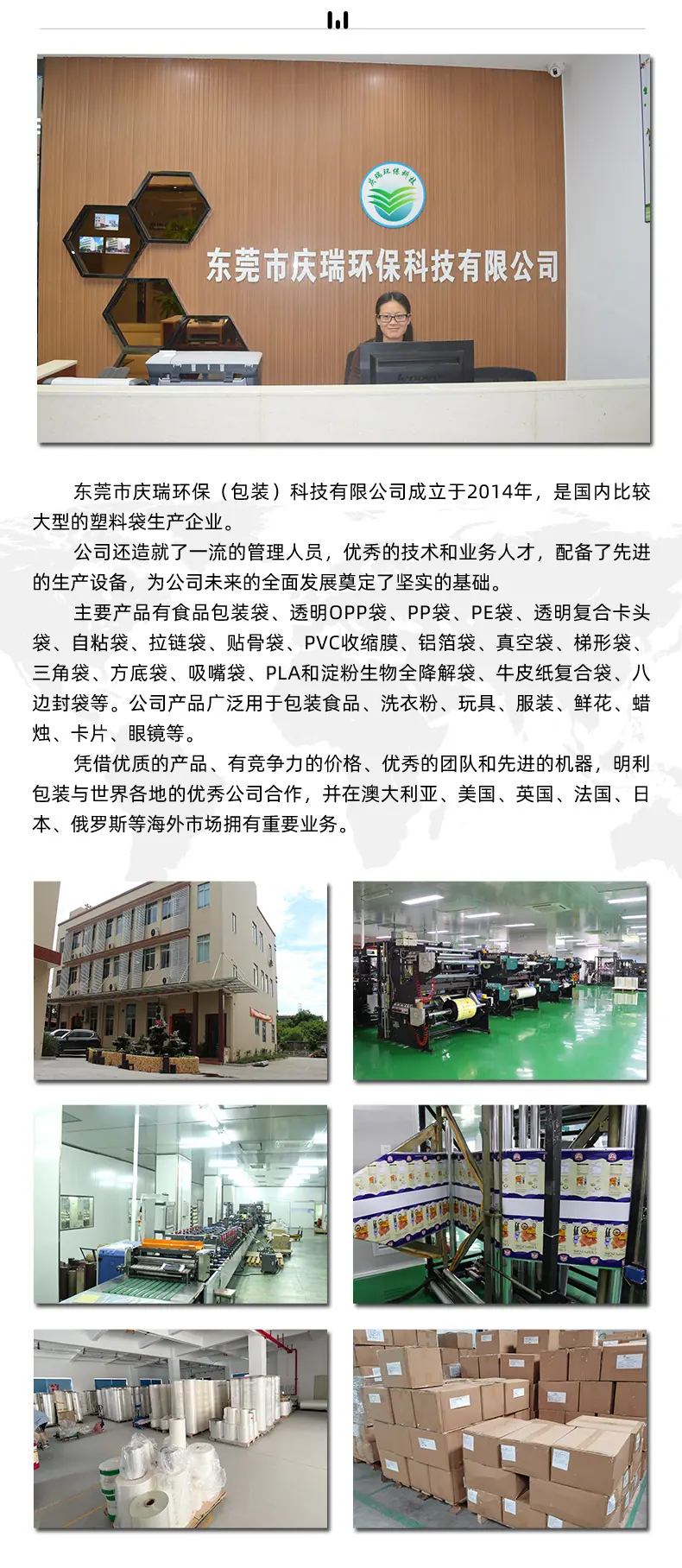 三边封---最终版-庆瑞中文_11