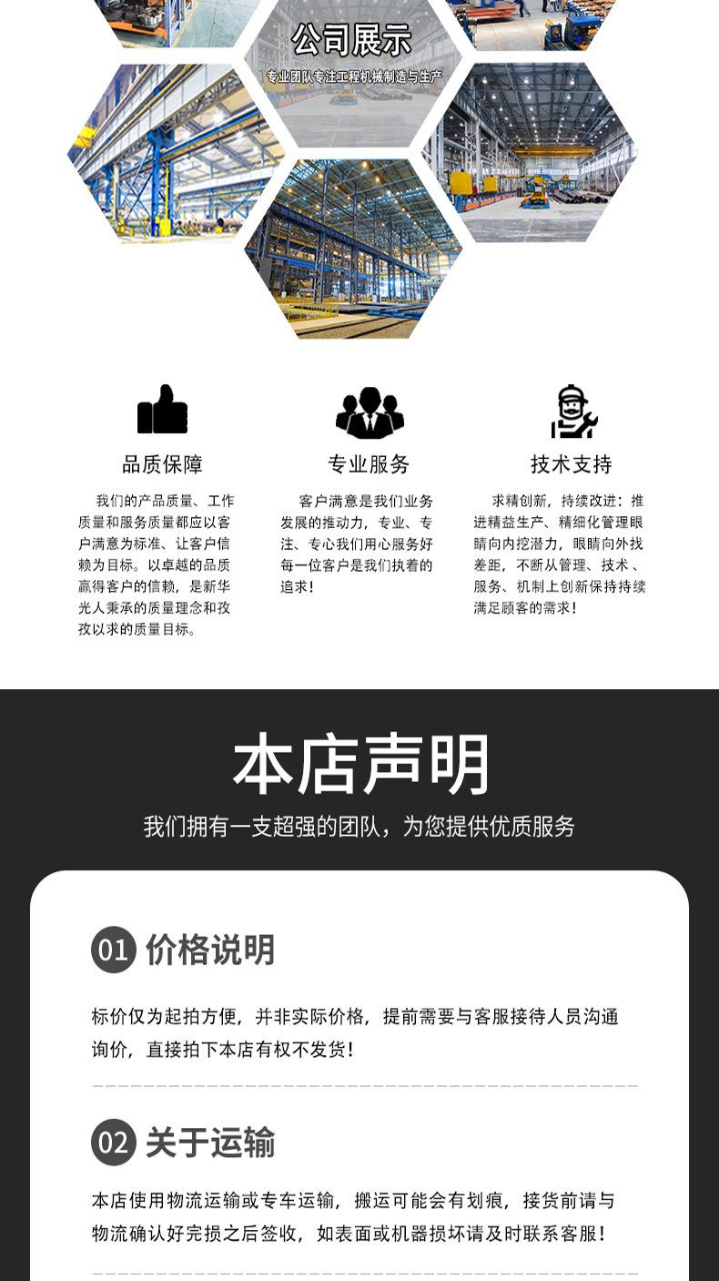 迷你履带自卸翻斗车详情页_08