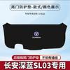 Adecuado para Changan Deep Blue Sl03 Alerón Trasero Anti-Pateo Película Protectora Anticolisión de Maletero Antideslizante para Maletero del Coche