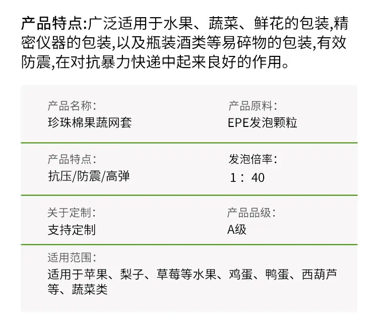 水果网套_04.jpg