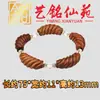 Pulsera Curva Tallada en Madera Maciza Estilo Bambú, Yiming Xianyuan Creativo DIY Madera de Azufaifo Golpea por el Rayo Pulsera de Madera Comprimida Arcoíris