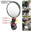 Espejo retrovisor para coche eléctrico sin instalación espejo retrovisor universal para coche a batería bicicleta espejo retrovisor para bicicleta reflector para bicicleta de montaña