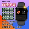 Relógio Inteligente Huaqiangbei S11 Não Invasivo Preciso para Glicose no Sangue, Pressão Arterial, Telefone Bluetooth, Sono, Ácido Úrico, Esportes S10 Watch