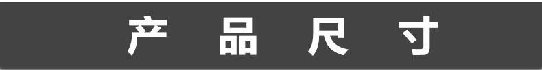 尺寸导航条