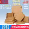 En existencia, caja especial dura para máquina voladora al por mayor, logística, caja gruesa para máquina voladora, caja grande de piel de vaca para máquina voladora, caja exprés a granel, caja para máquina voladora