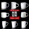 Taza Blanca Recubrimiento en Blanco Personalizado Logotipo de Sublimación Taza de Cerámica Regalo Creativo para Festival Personalización Transfronteriza