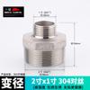 Conector de 4 salidas de acero inoxidable 304, doble rosca exterior directa de 1 pulgada, 2 puntos, 3 puntos, 6 puntos a 4 puntos, accesorios para tubería de agua de diámetro variable