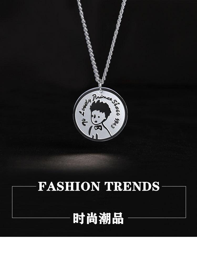 小王子单链_01.jpg