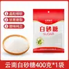Azúcar blanco Yunnan con tapa de rosca, azúcar blanco de caña pura, azúcar glas, azúcar impalpable, azúcar para hornear, azúcar comestible, condimento, prueba de sabor