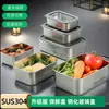 Caixa para Conservar Alimentos Caixa de Almoço de Aço Inoxidável 304 Micro-ondas Caixa Bento de Frutas com Tampa de Vidro Vedação Visível para Geladeira