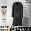 Otoño/Invierno 2026 Abrigo Largo de Lana de Doble Faz con Botones Dobles para Hombres de Mediana Edad y Mayores Chaqueta Cálida de Negocios