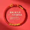 Pulsera de Hilo Rojo Estilo Chino Nuevo 2026 para Protección, Estilo Tradicional Popular para Niñas y Niños Bebés, Antirrobo para el Año del Zodiaco