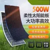 Painel Solar Fotovoltaico Flexível Shangmai 520W430W Dobrável Macio Geração de Energia Marinha para Triciclo Telhado Veicular Portátil