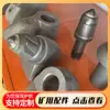 Dientes de corte para minería de roca dura U135/U47/S135/U170 dientes de corte accesorios para minería de carbón asiento de diente manguito de diente