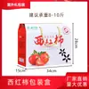Caixa de Embalagem de Tomate Caixa de Presente Latas de Tomate Tomates Morangos Tomates Cereja Caixa de Papel para Legumes
