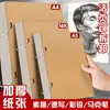Cuaderno de bocetos A4 extraíble y grueso para estudiantes de arte, cuaderno de bocetos portátil 8K, libro de dibujo 32K para jardín de infantes