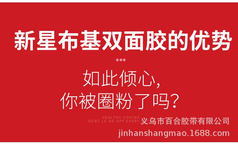 布基双面胶_09.jpg