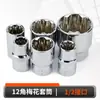 Llave de vaso de 12 ángulos Torx grande de 1/2 pulgada Extensión Corta de vaso Estriada Interna 8-32 mm Herramienta de Reparación Automotriz