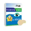 Parches para Ojos Brillantes al por Mayor, Parches para Ojos con Luteína, Parches Iluminadores e Hidratantes para Ojos, Parches Herbales para Protección Ocular, Parches para Ojos para Aliviar la Fatiga Visual, Parches para Ojos Hechos a Medida