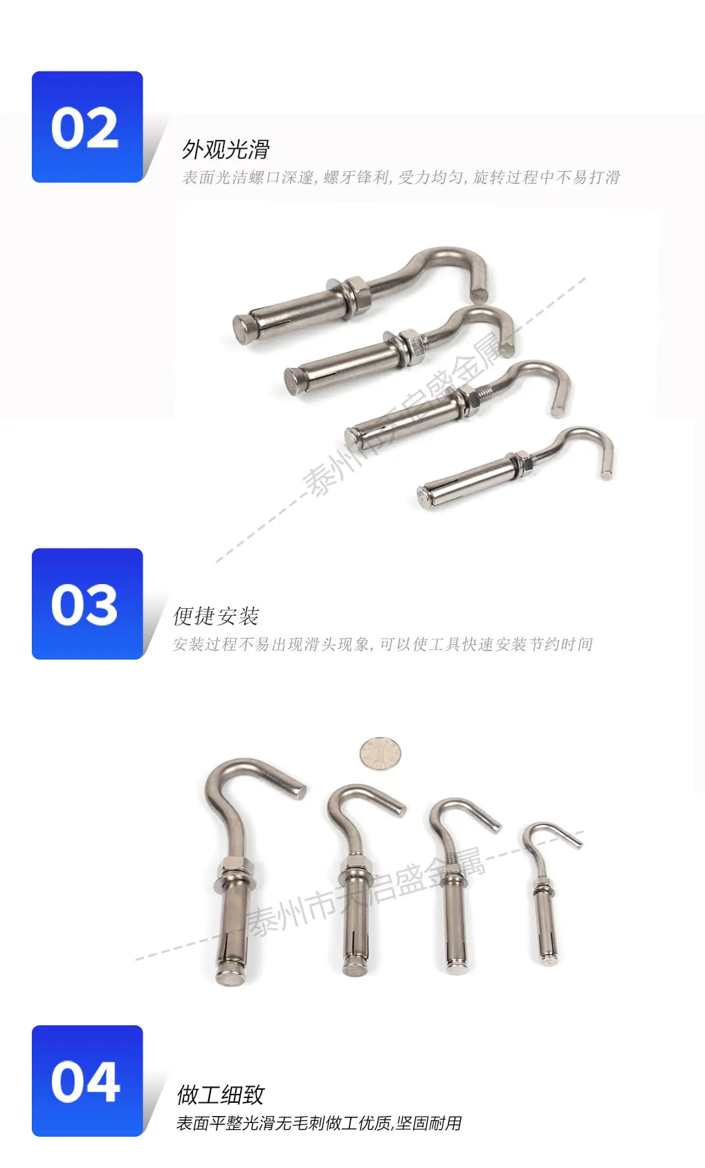 膨胀钩新详情页_06.jpg