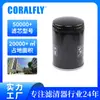 Filtro de Óleo Fry0-14-302, Popular no Oriente Médio, Arábia Saudita e Iraque para Comércio Exterior, Coleção Completa de Filtros de Óleo